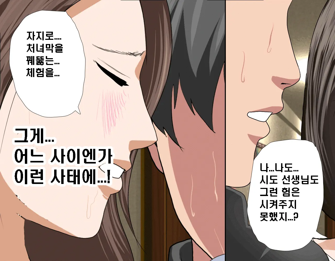 Saimin Seikyouiku 7 | 최면성교육 제7화
